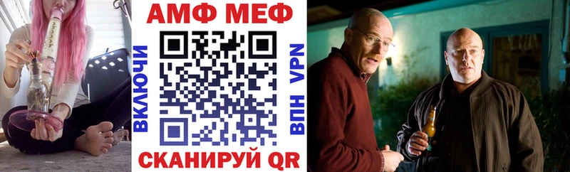 Amphetamine VHQ  Фурманов 