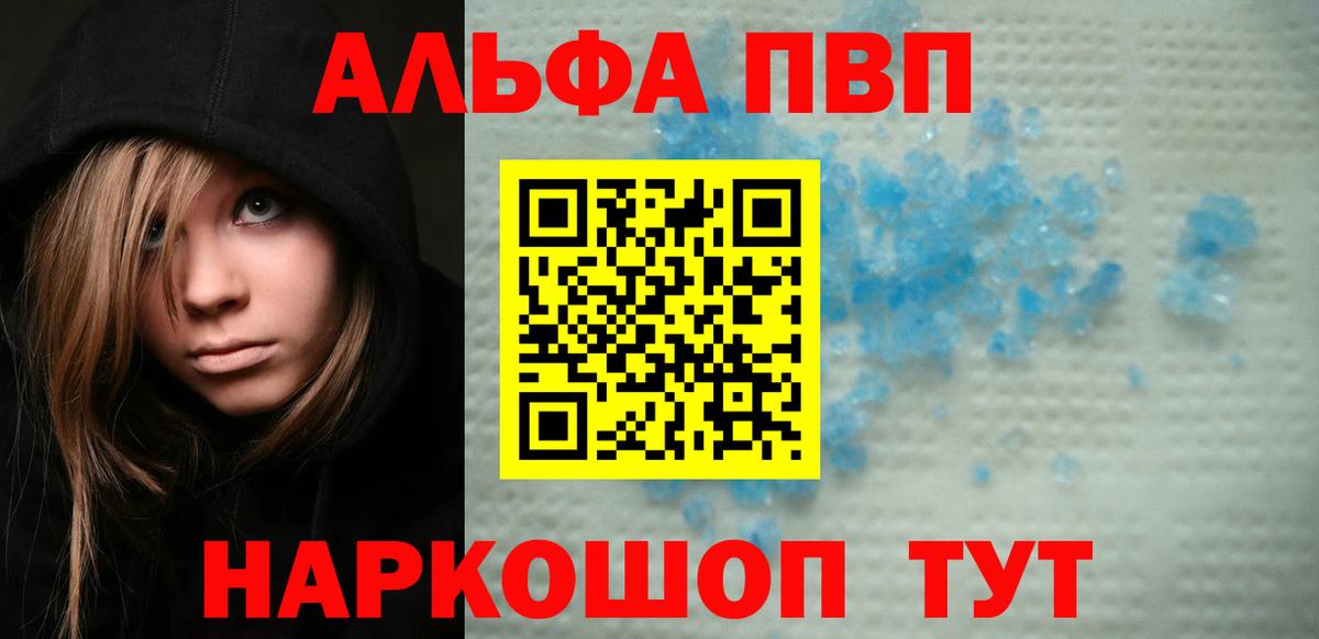 Alfa_PVP мука Фурманов