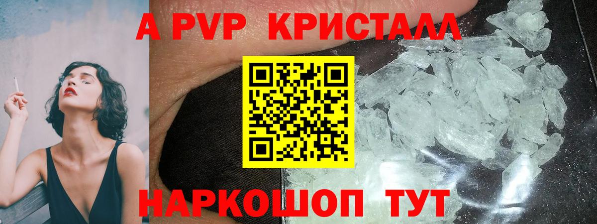 Фурманов  Alpha PVP Соль  Вход с VPN  Alfa_PVP мука 