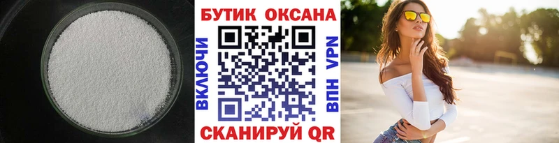 что такое наркотик  Фурманов  БУТИРАТ бутик 