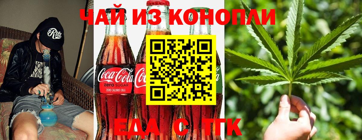 Каннабис Фурманов