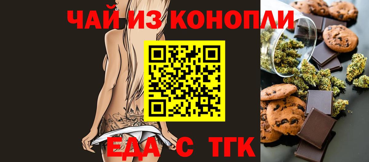 Cannafood марихуана Фурманов