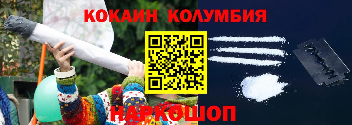 КОКАИН  COCAIN Перу  купить наркотики цена  Фурманов  Вход с VPN 