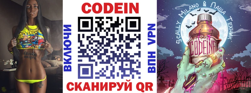 mega зеркало  хочу наркоту  Фурманов  Кодеин напиток Lean (лин) 