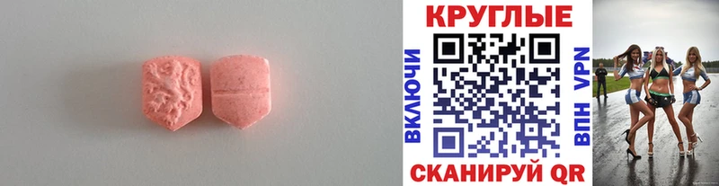 Ecstasy 250 мг  Фурманов 