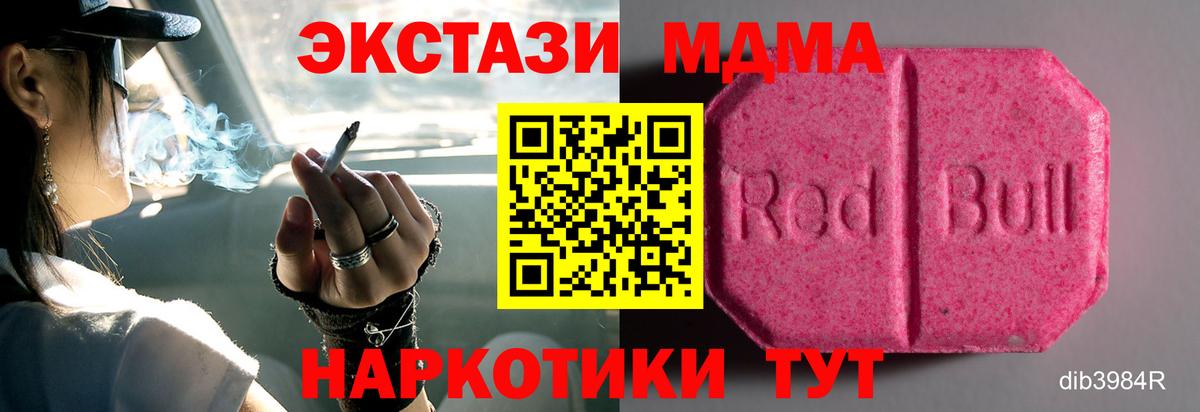 Экстази таблы Фурманов