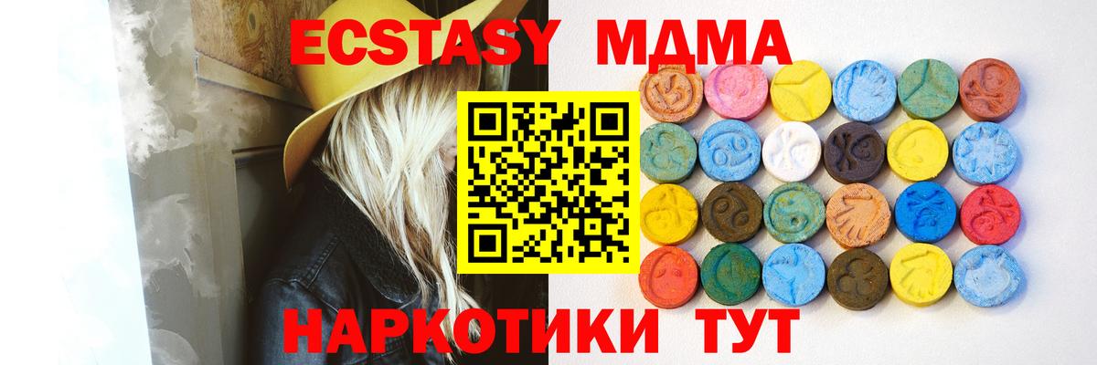Фурманов  ЭКСТАЗИ DUBAI  Ecstasy  Вход с VPN  ЭКСТАЗИ Дубай 