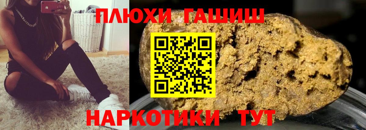Фурманов  Гашиш индика сатива  даркнет сайт  Вход с VPN 