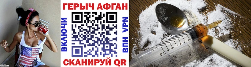 ГЕРОИН Heroin Фурманов