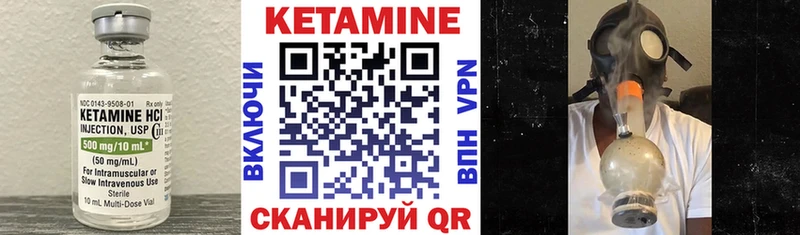 Кетамин VHQ  где найти   Фурманов 