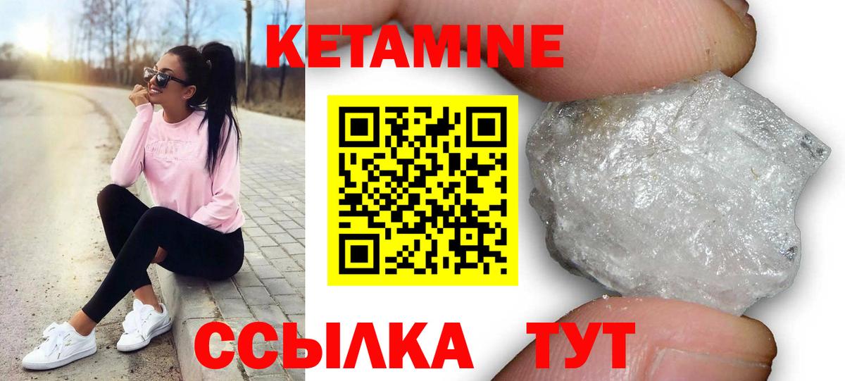 Кетамин ketamine Фурманов