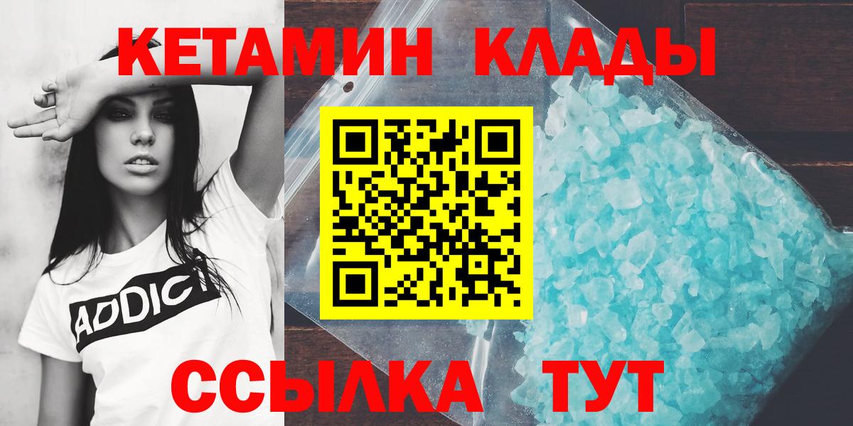 КЕТАМИН ketamine  КЕТАМИН VHQ  OMG ссылка  Вход с VPN  Фурманов 