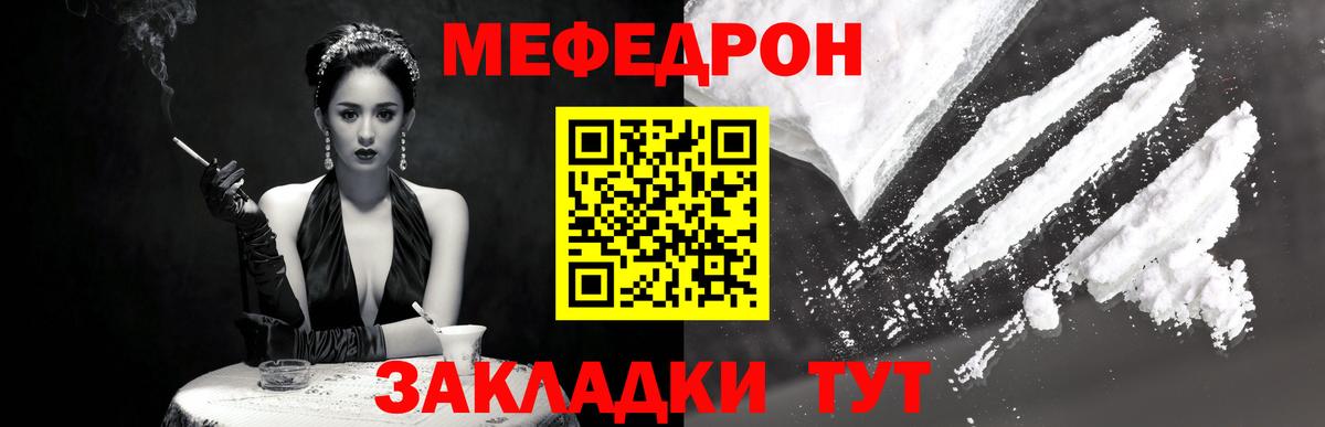 МЯУ-МЯУ  Мефедрон  МЯУ-МЯУ mephedrone  Вход с VPN  МЕФ мяу мяу  Фурманов 