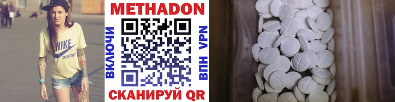 цена   Фурманов  МЕТАДОН кристалл 