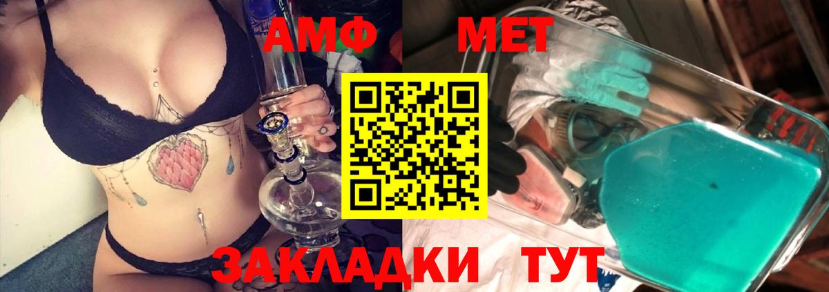 МЕТАМФЕТАМИН винт  Вход с VPN  Фурманов  МЕТАМФЕТАМИН винт 