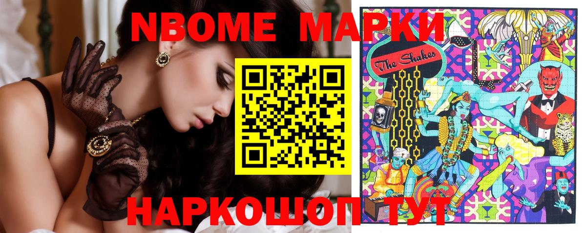 Марки 25I-NBOMe 1,5мг  Марки 25I-NBOMe  Фурманов  Вход с VPN 