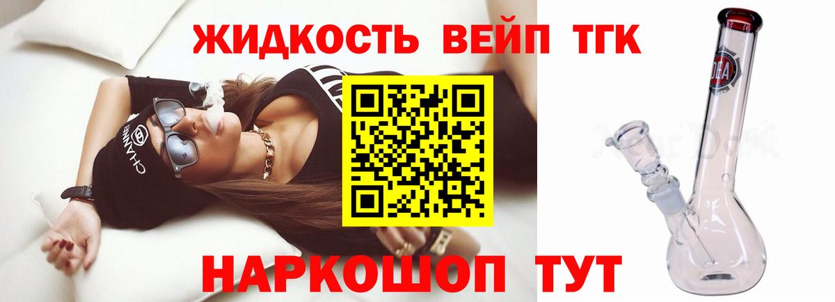 ТГК концентрат Фурманов