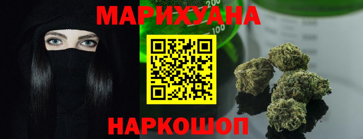 МАРИХУАНА план  Вход с VPN  МАРИХУАНА THC 21%  Бошки марихуана план  Фурманов 